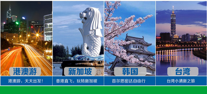 深圳華僑城旅行社是深圳誠信旅行社,專屬客服一對一服務.