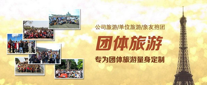 深圳華僑城國際旅行社承接深圳公司包團旅游,深圳公司旅游就選華僑城旅行社.